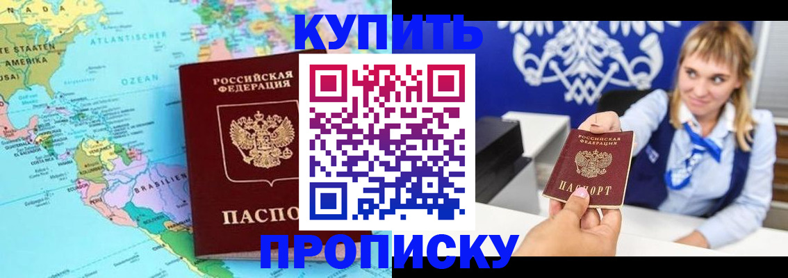 временная регистрация поиск в Хадыженске