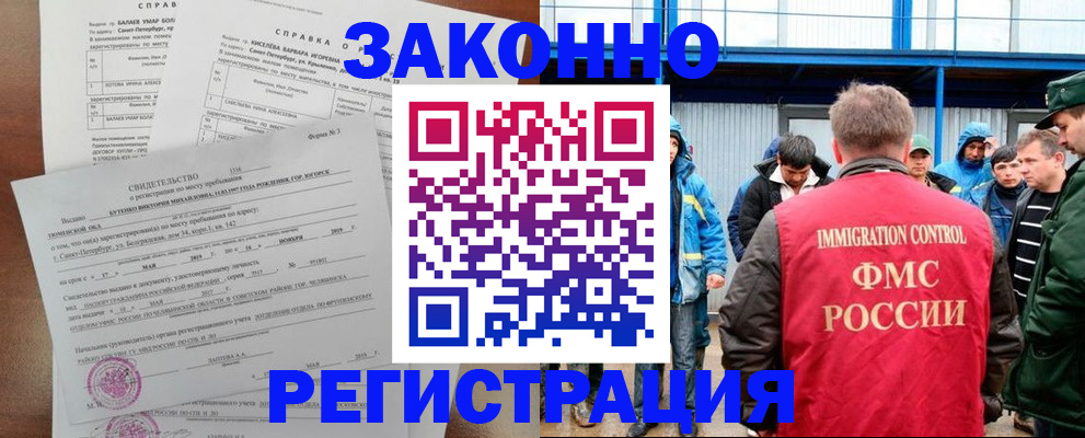 временная регистрация в квартире в Хадыженске