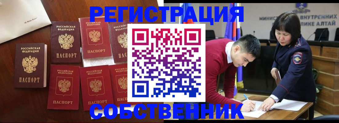 временная регистрация для всех в Хадыженске