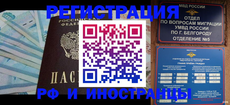 временная регистрация недорого в Хадыженске