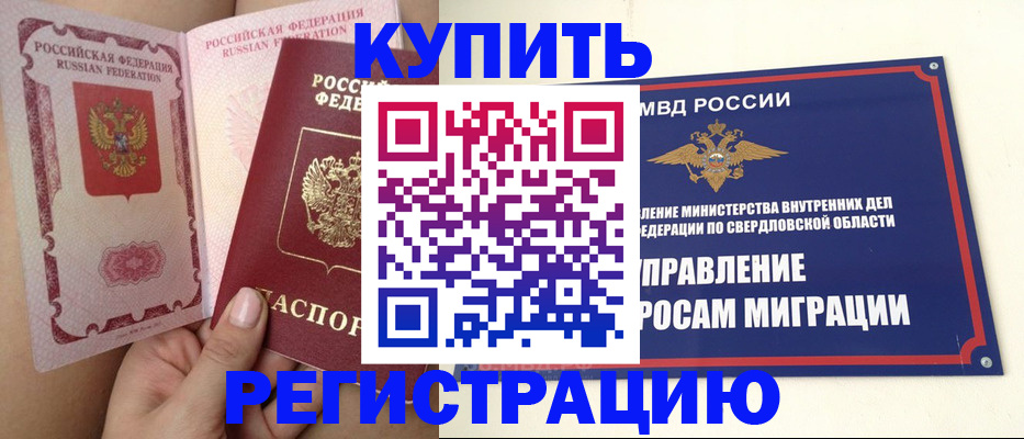 прописка ребенка в Хадыженске