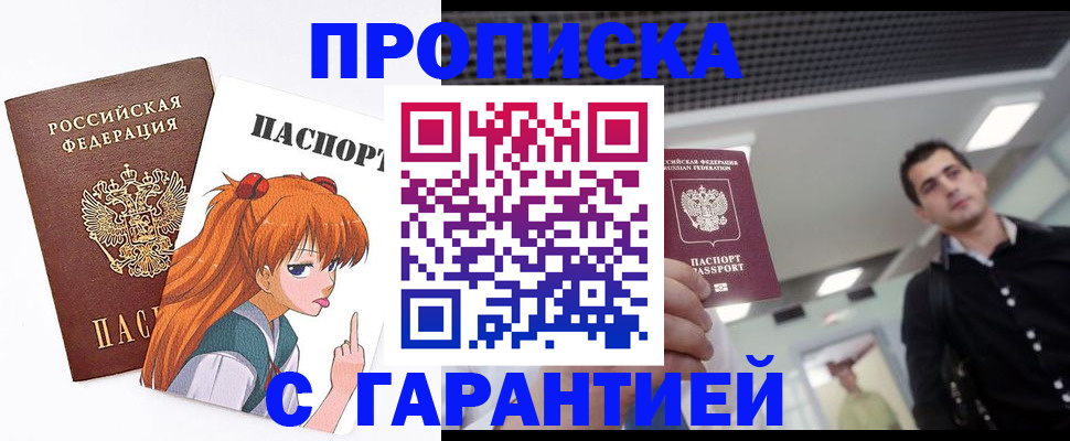 временная регистрация надежно в Хадыженске