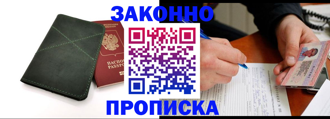 регистрация для школы в Хадыженске