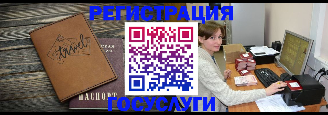 прописка ребенка в Хадыженске