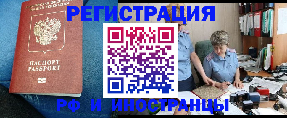 прописка от собственника в Хадыженске
