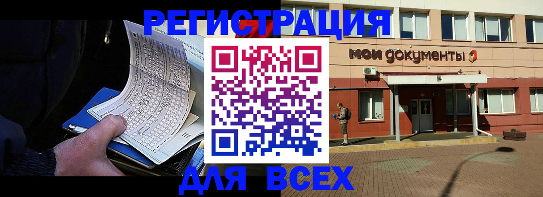 временная регистрация собственник в Хадыженске